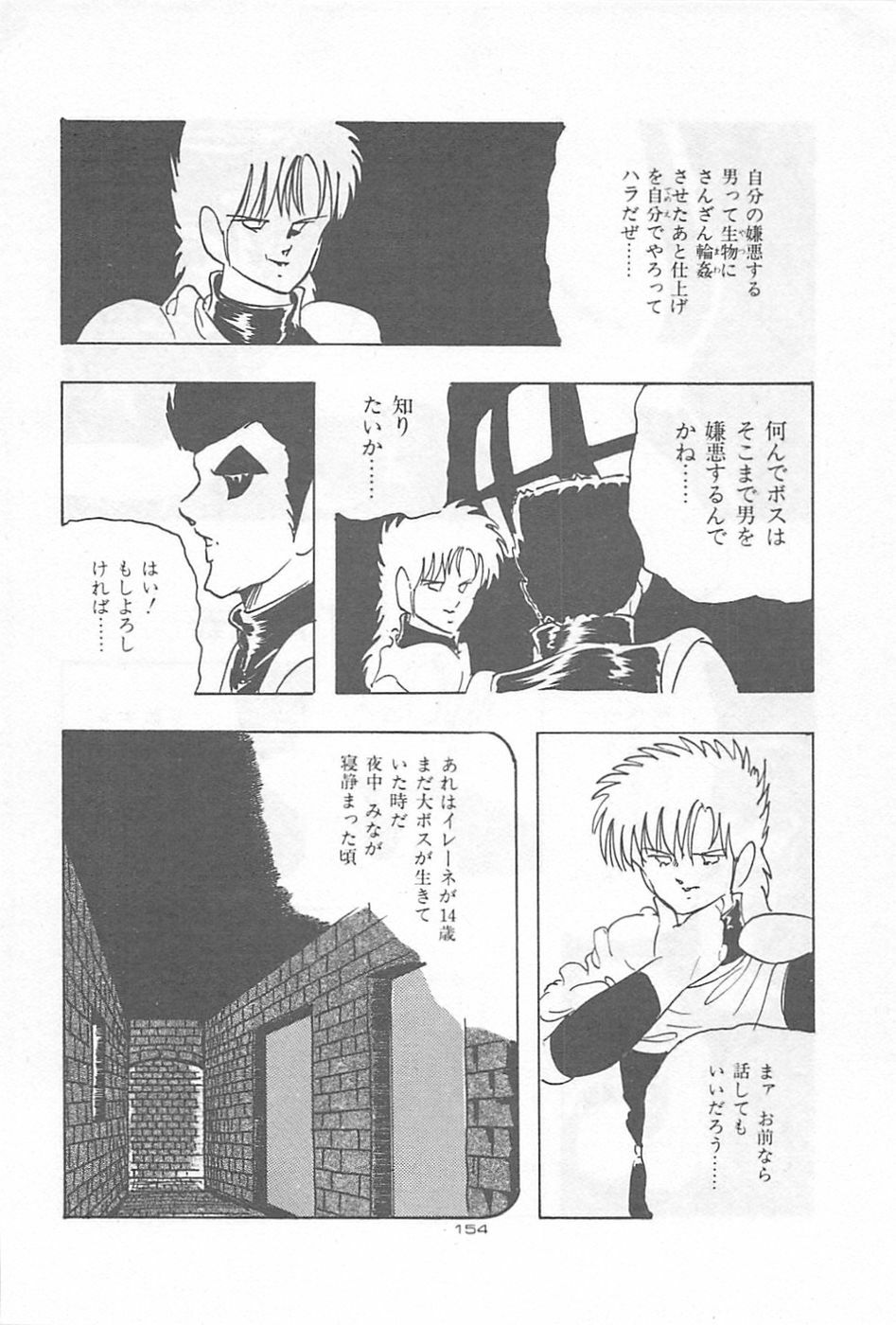 [Kazusa Shima] Lolicon Land Ikenai Yuugi page 157 full