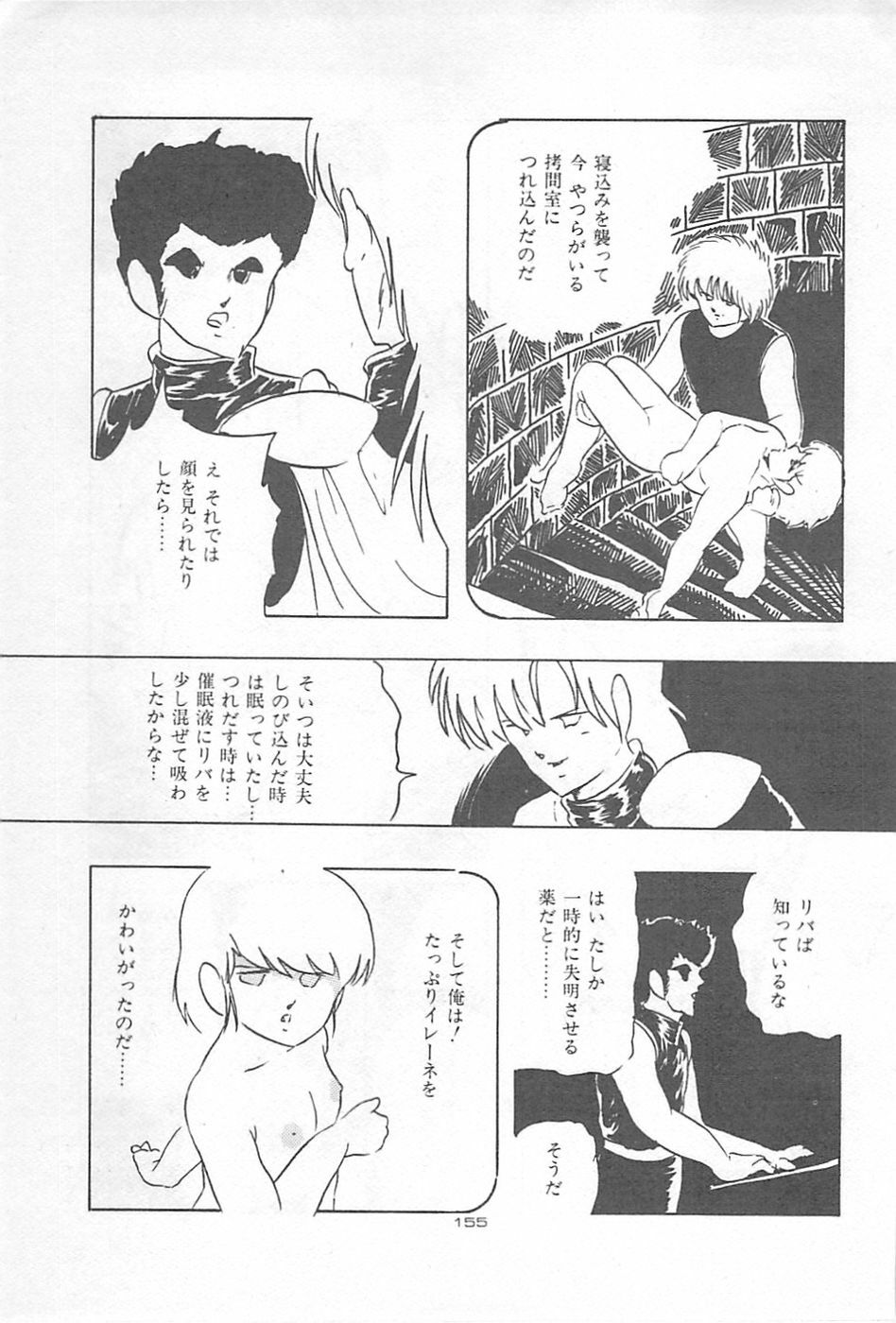 [Kazusa Shima] Lolicon Land Ikenai Yuugi page 158 full