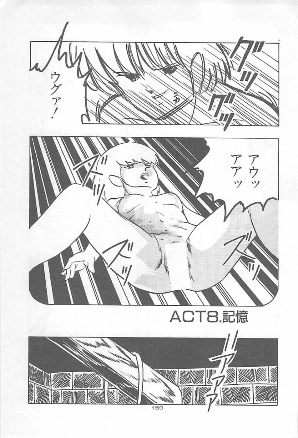 [Kazusa Shima] Lolicon Land Ikenai Yuugi page 162 full