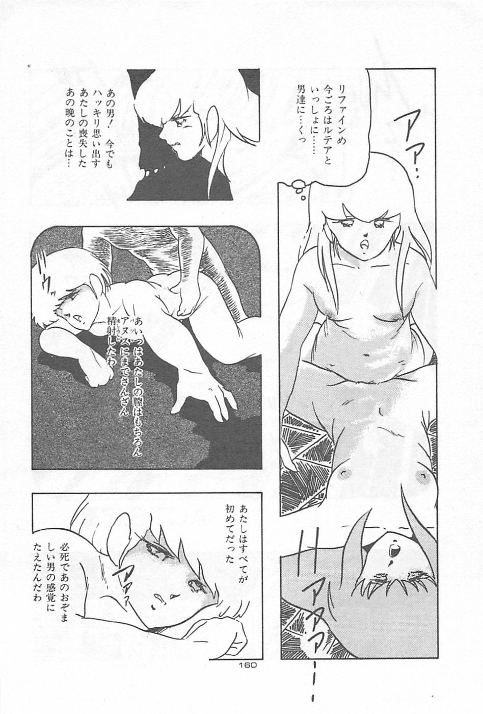 [Kazusa Shima] Lolicon Land Ikenai Yuugi page 163 full