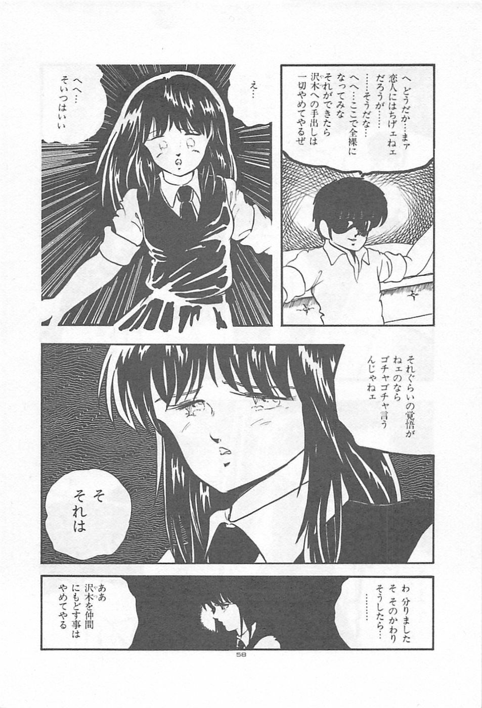 [Kazusa Shima] Lolicon Land Ikenai Yuugi page 61 full