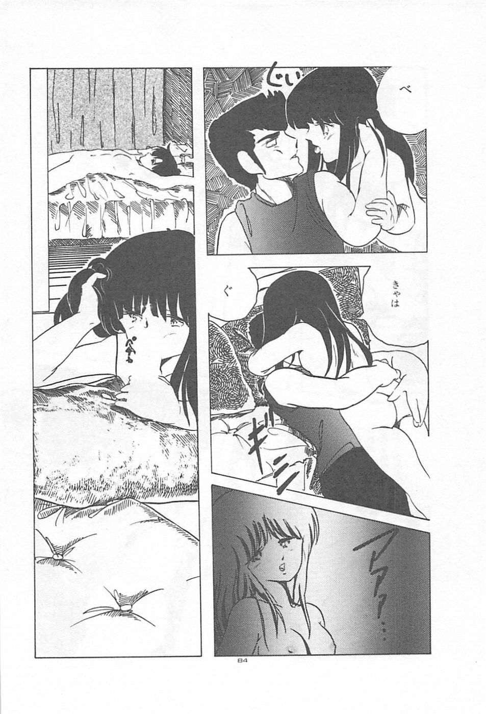 [Kazusa Shima] Lolicon Land Ikenai Yuugi page 87 full