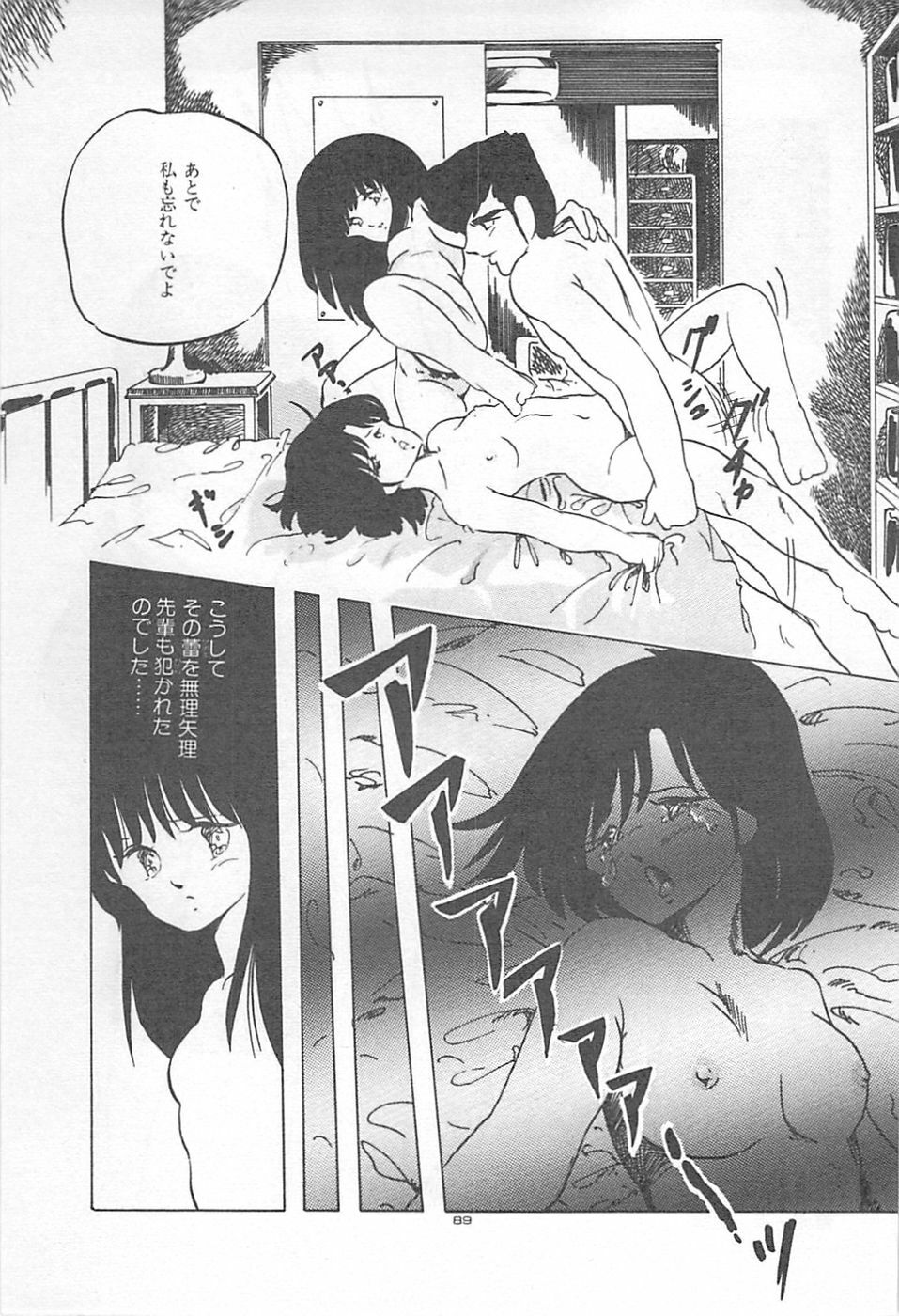 [Kazusa Shima] Lolicon Land Ikenai Yuugi page 92 full