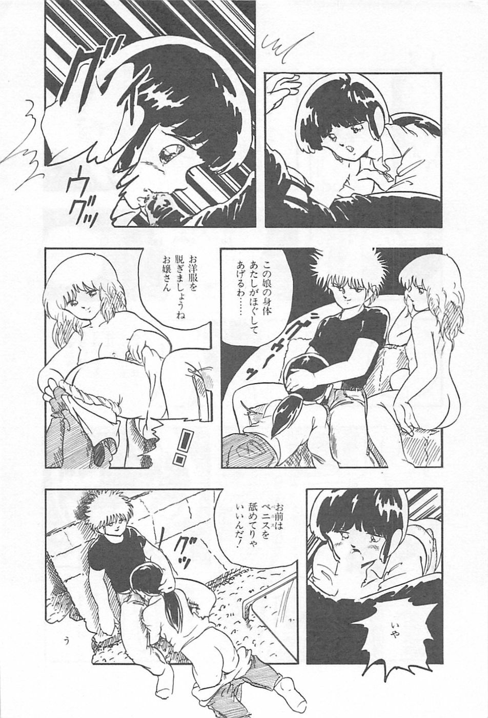 [Kazusa Shima] Lolicon Land Ikenai Yuugi page 97 full