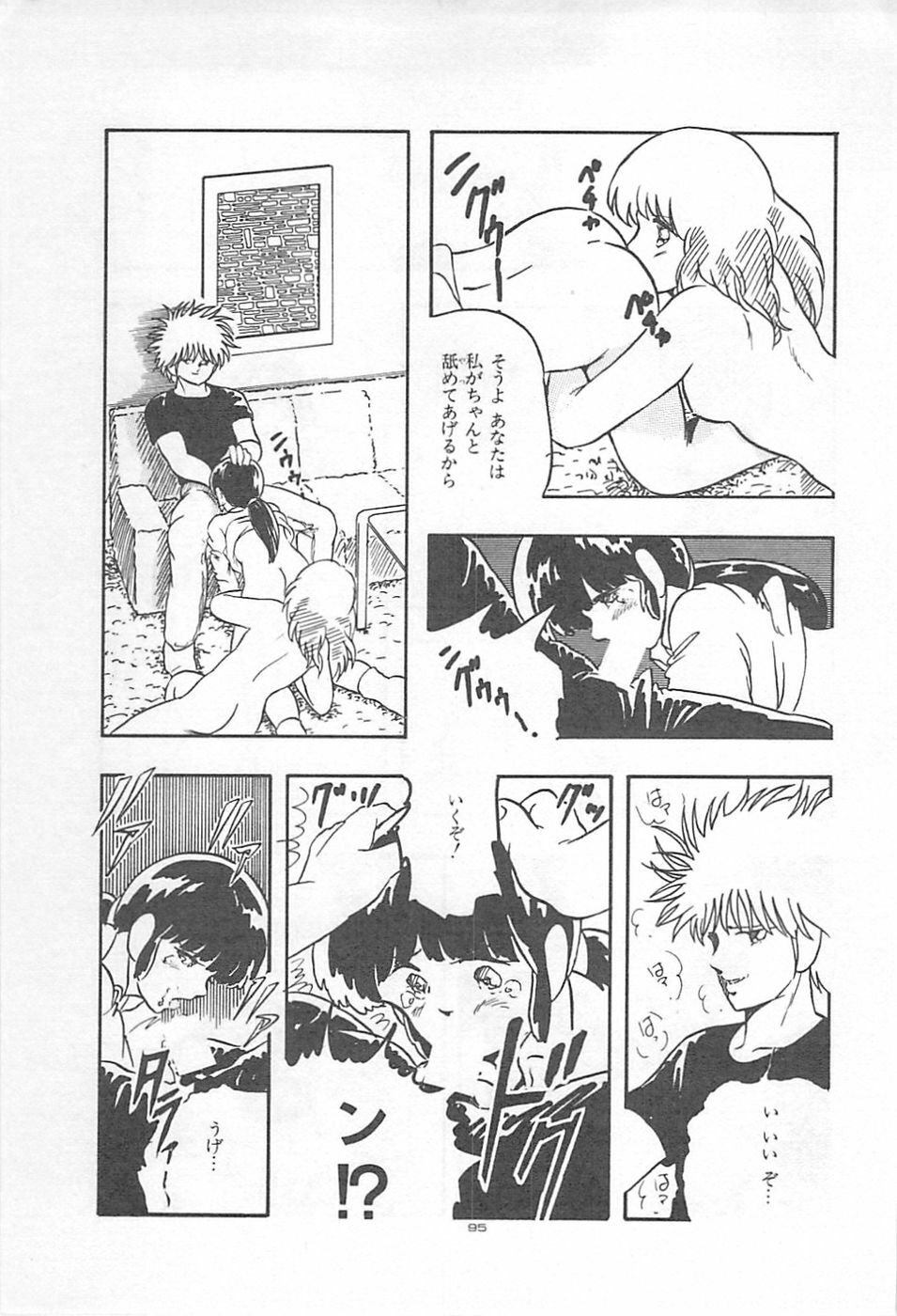[Kazusa Shima] Lolicon Land Ikenai Yuugi page 98 full