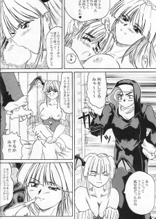 (SC27) [2Stroke (YTS Takana)] 2STROKE KH (Darkstalkers) - page 41