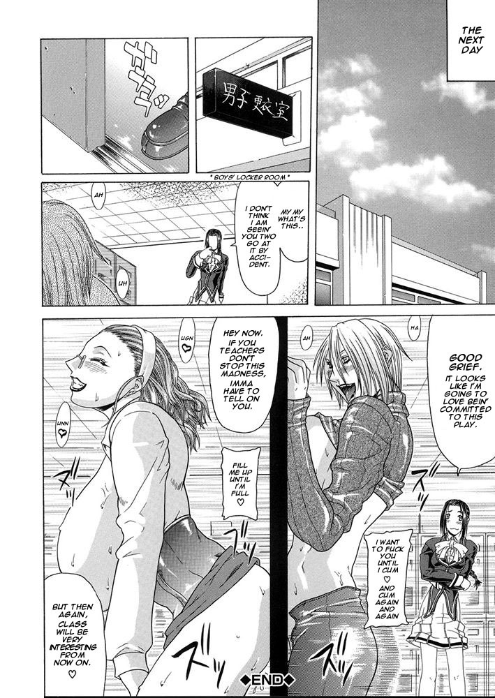 [Gura Nyuutou] Ana | Hole [English] [魂のルフラン] page 24 full