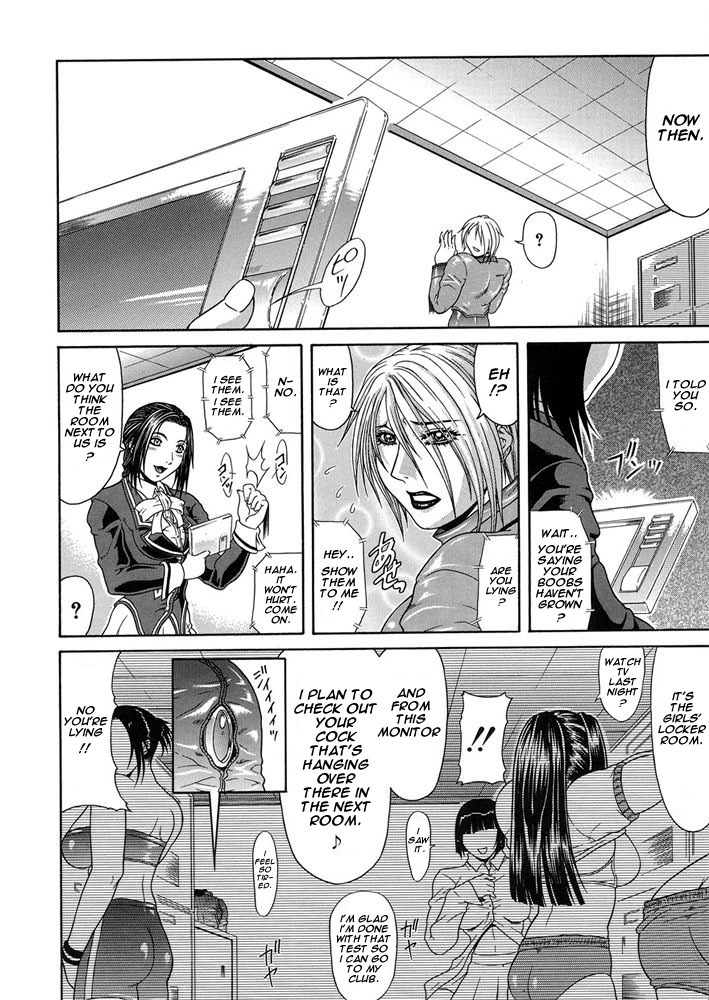 [Gura Nyuutou] Ana | Hole [English] [魂のルフラン] page 8 full