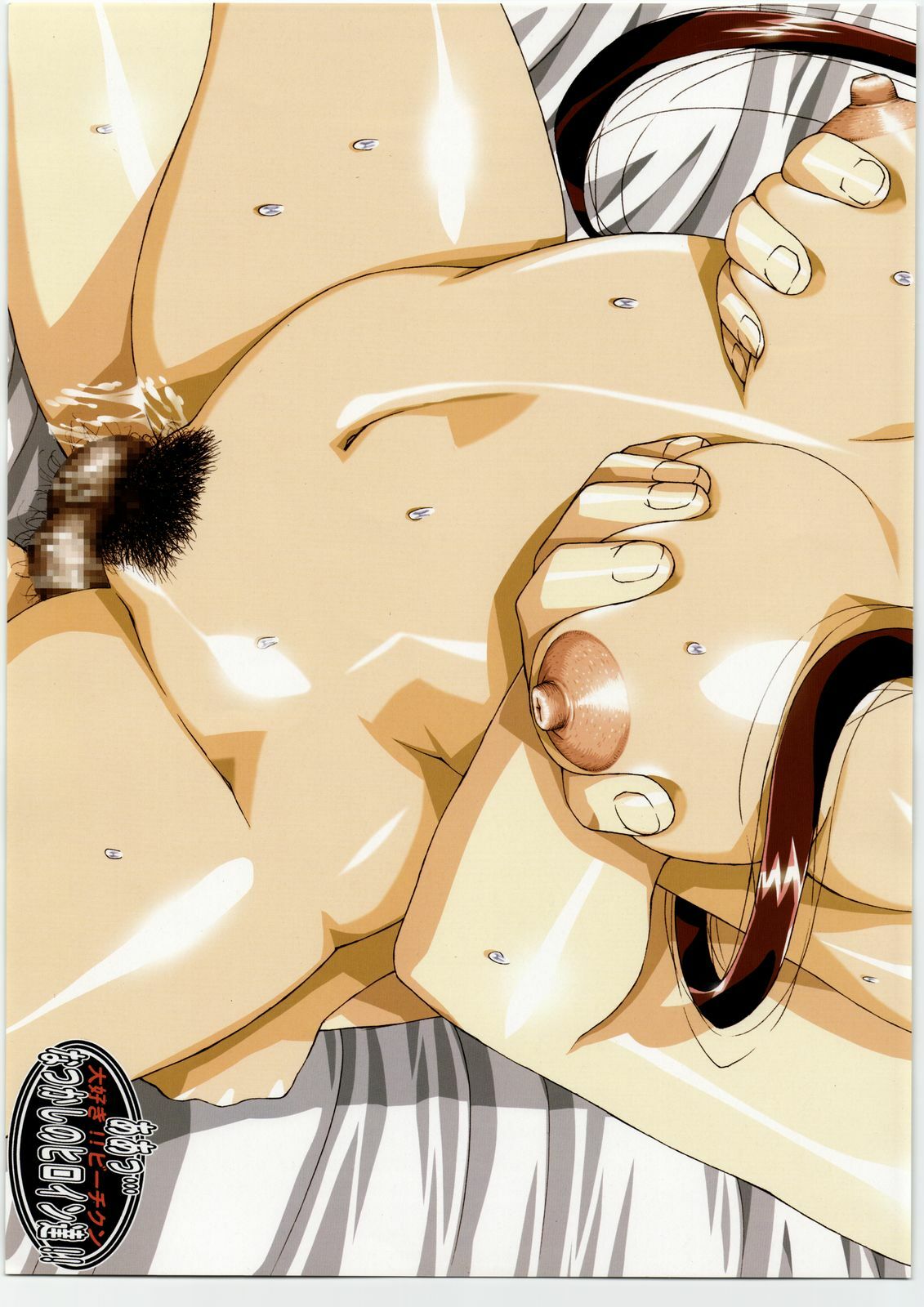 [Daisuki!! Beachkun] Aa... Natsukashi No Heroine Tachi!! Urushihara Satoshi Collection page 26 full