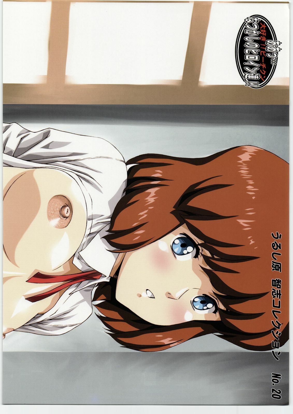[Daisuki!! Beachkun] Aa... Natsukashi No Heroine Tachi!! Urushihara Satoshi Collection page 39 full