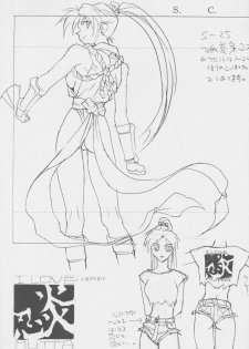 (C77) [Daichou Doujou (Ebata Risa, Daikago no jin, Daichou Masami)] Chou Yuu Shin (Fatal Fury) - page 11