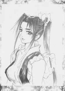 (C77) [Daichou Doujou (Ebata Risa, Daikago no jin, Daichou Masami)] Chou Yuu Shin (Fatal Fury) - page 12