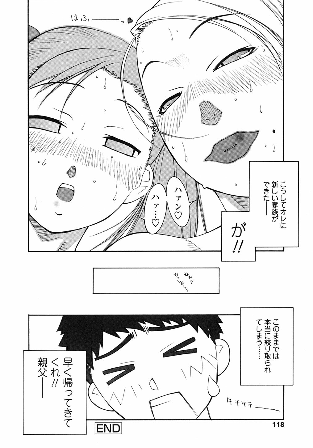 [Satou Takahiro] Sabbat page 115 full