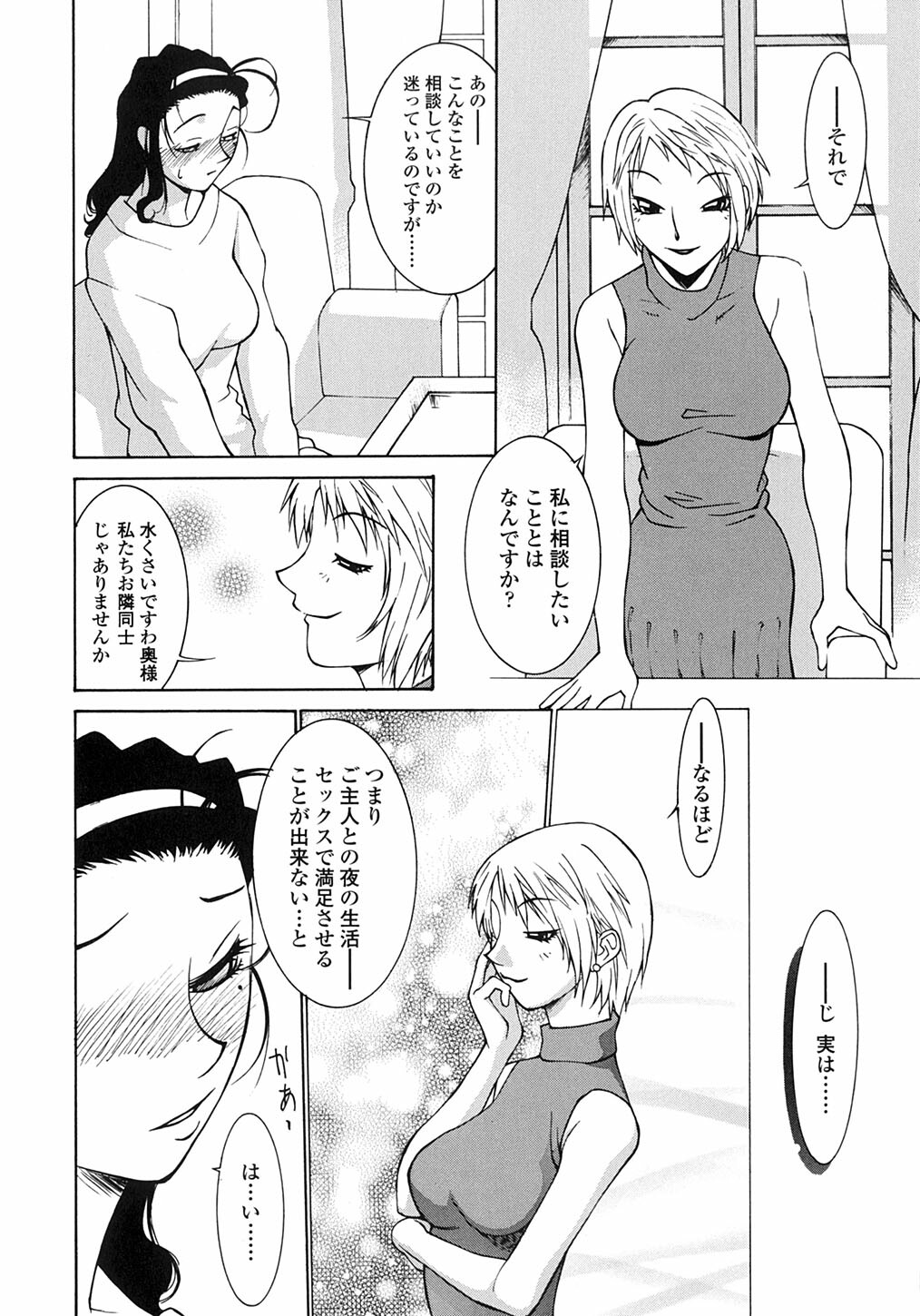 [Satou Takahiro] Sabbat page 119 full