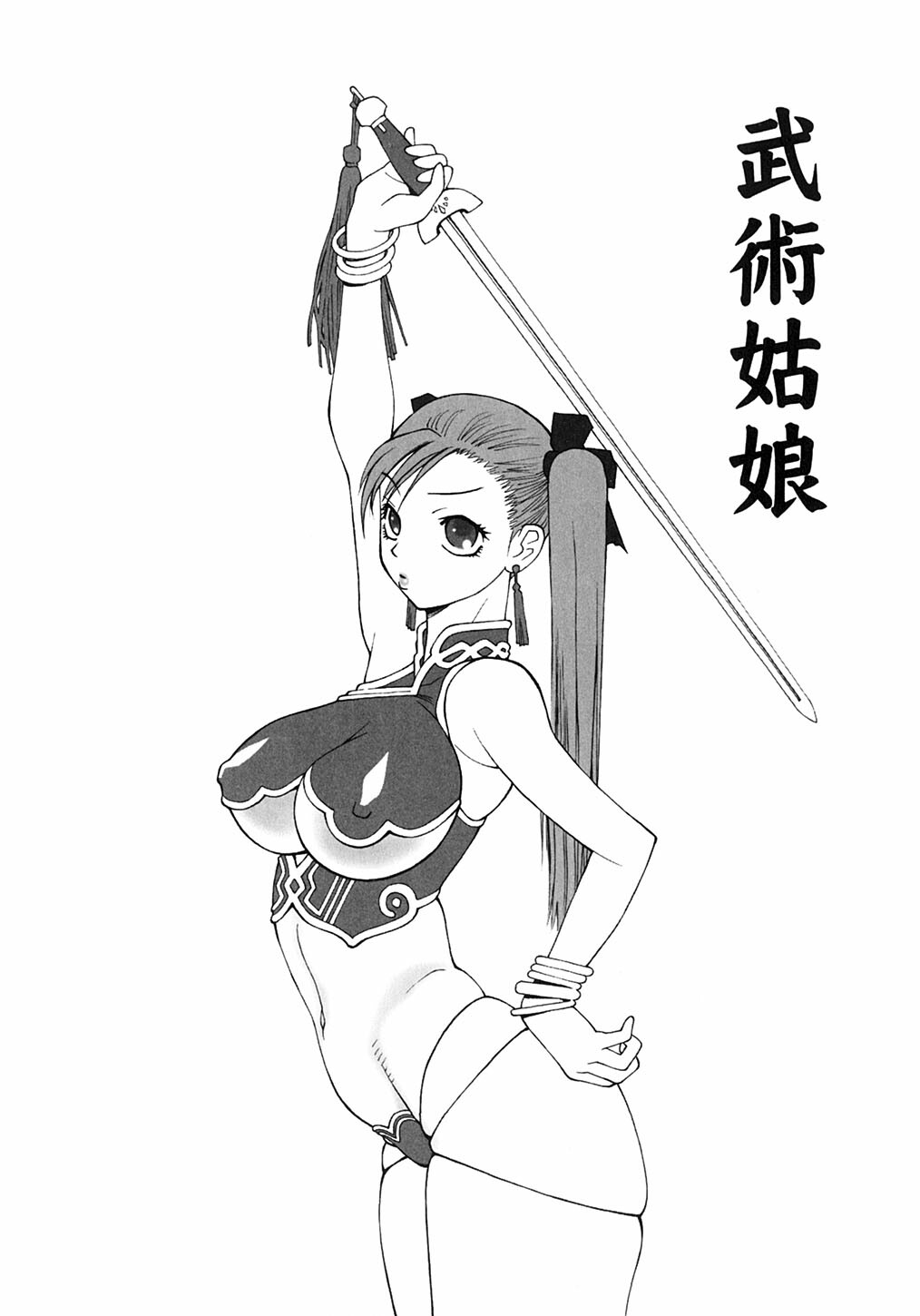 [Satou Takahiro] Sabbat page 133 full