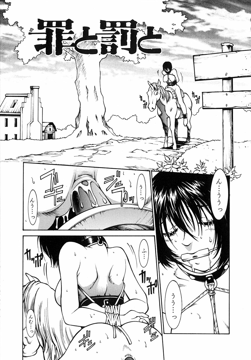 [Satou Takahiro] Sabbat page 134 full