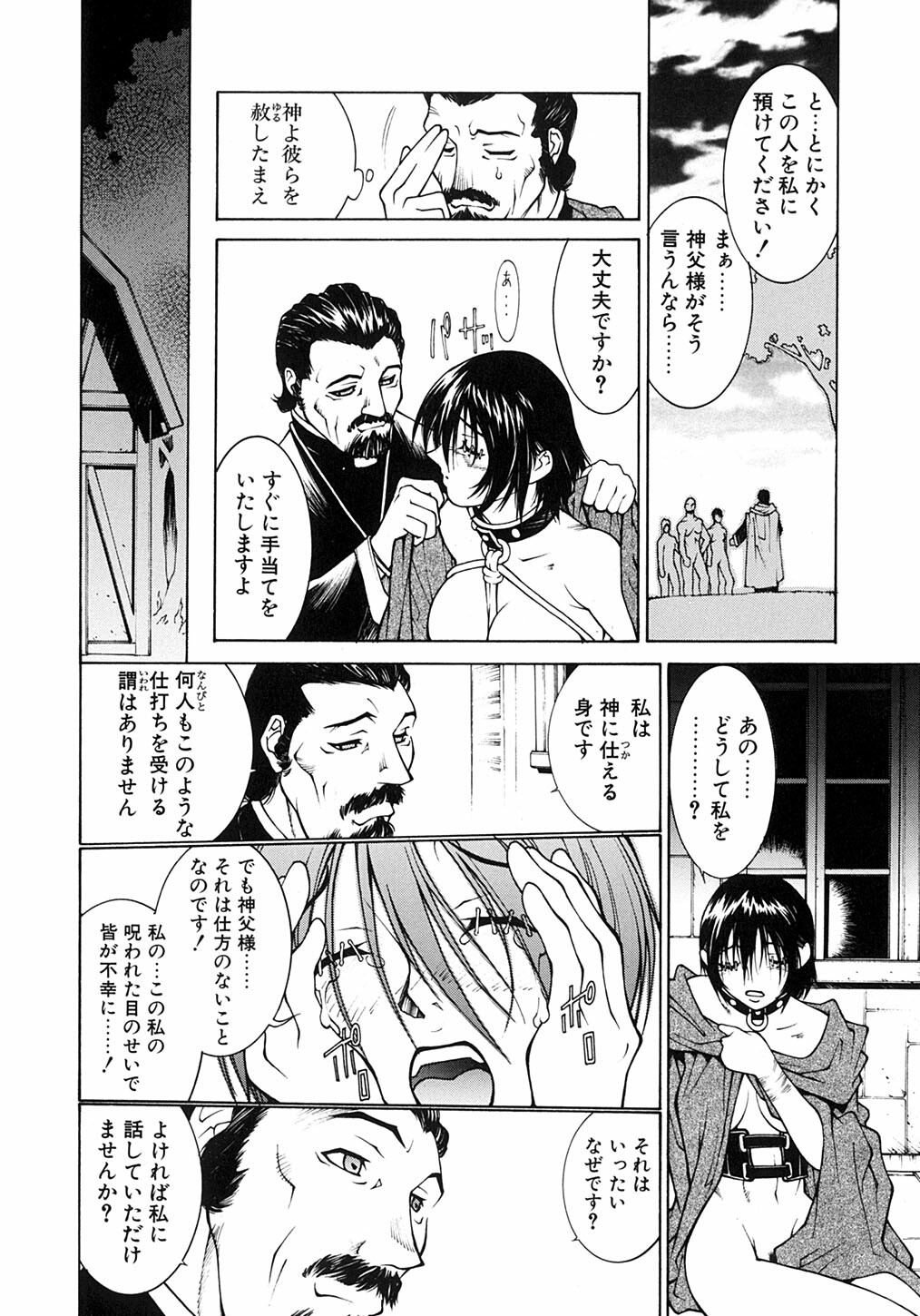 [Satou Takahiro] Sabbat page 139 full