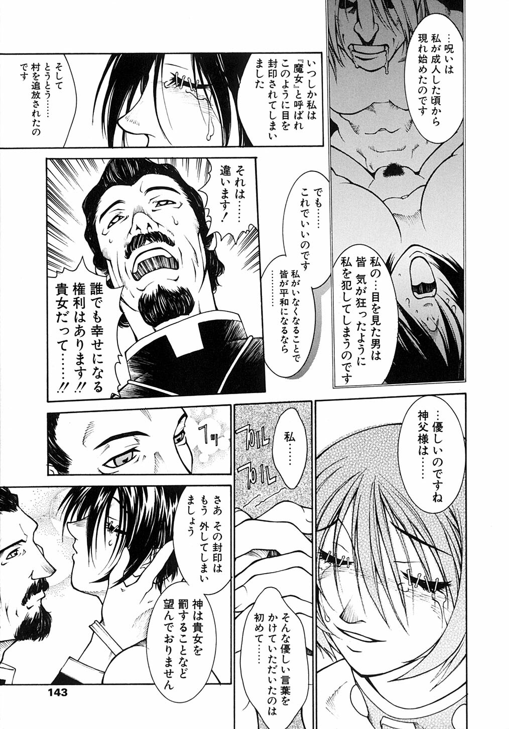 [Satou Takahiro] Sabbat page 140 full