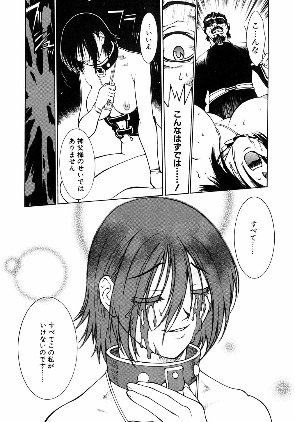 [Satou Takahiro] Sabbat page 145 full