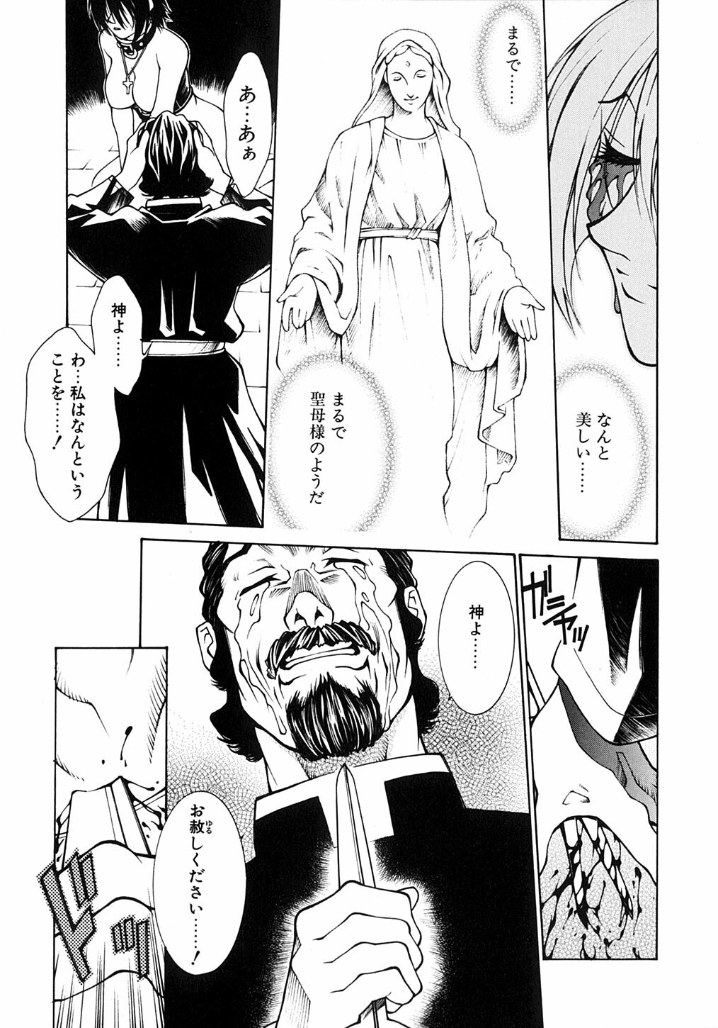 [Satou Takahiro] Sabbat page 146 full