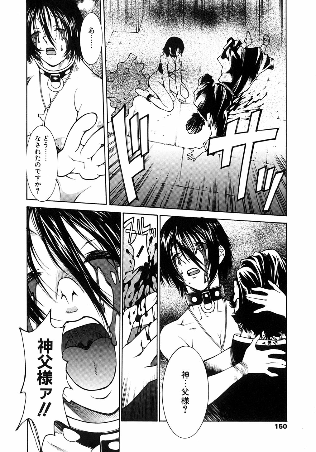 [Satou Takahiro] Sabbat page 147 full
