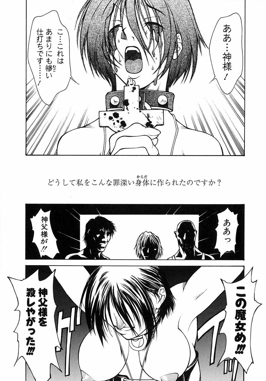 [Satou Takahiro] Sabbat page 148 full