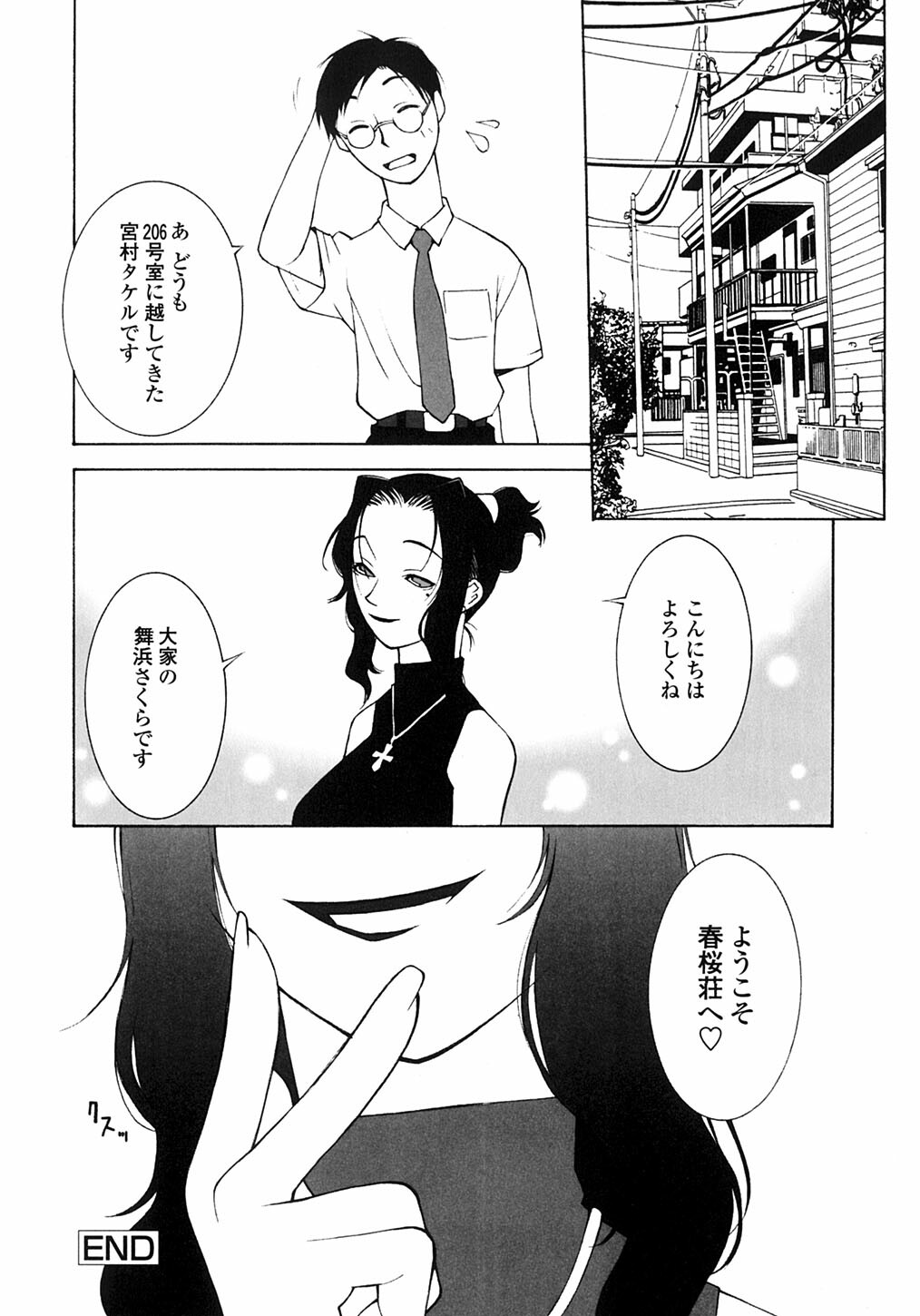 [Satou Takahiro] Sabbat page 88 full