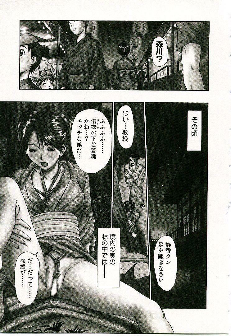 [Sano Takayoshi] Boku no Joshiryou Nikki page 100 full