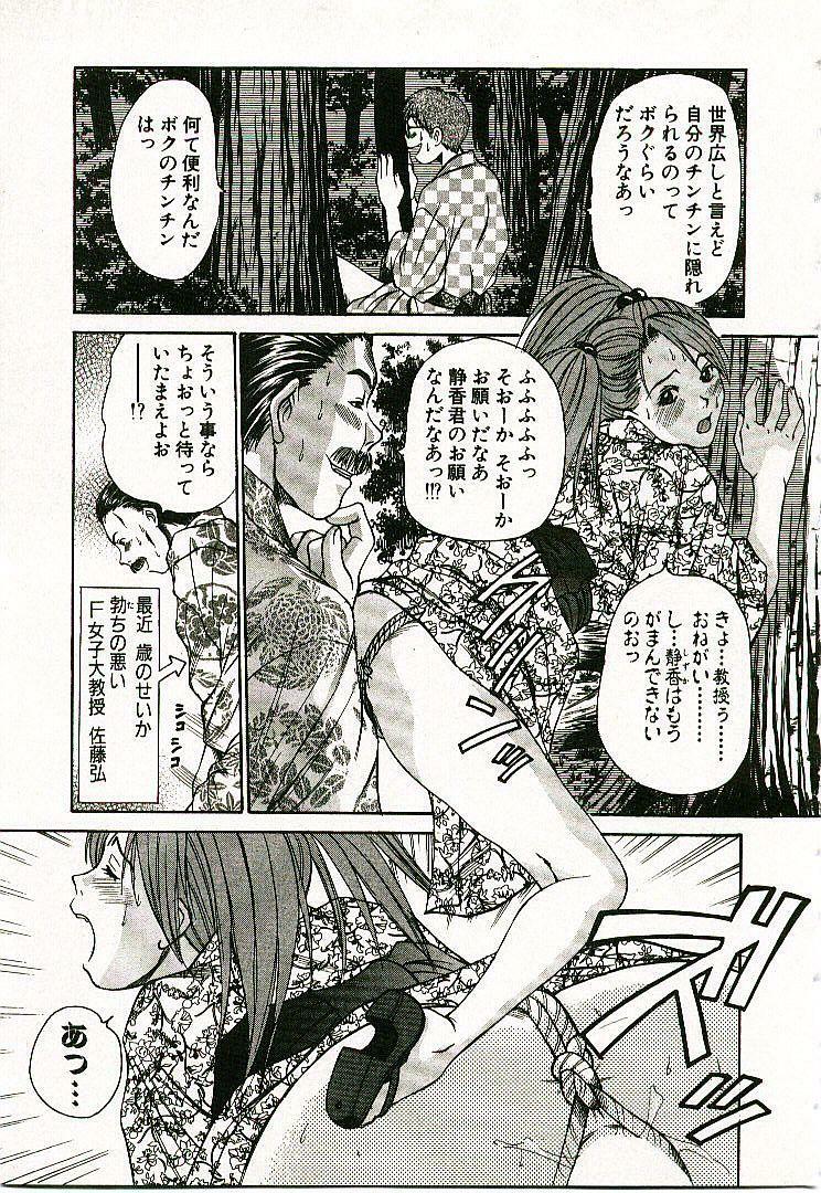 [Sano Takayoshi] Boku no Joshiryou Nikki page 102 full