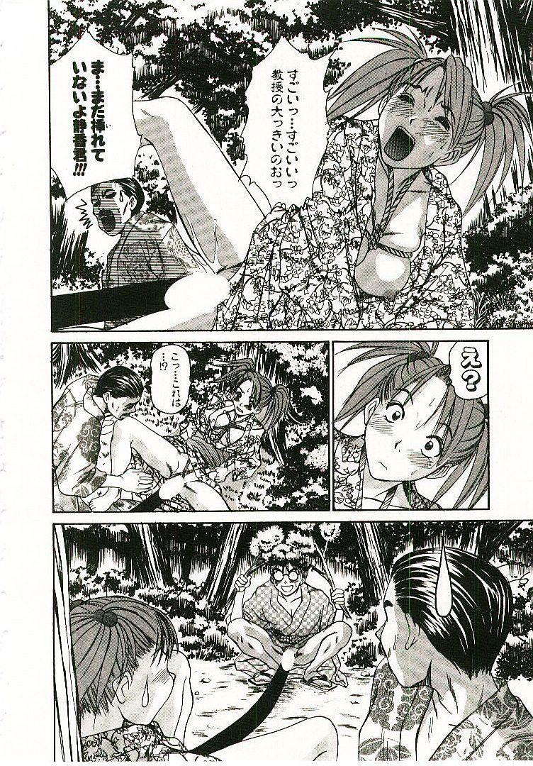 [Sano Takayoshi] Boku no Joshiryou Nikki page 103 full