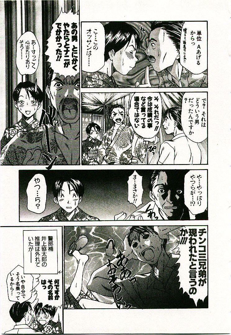 [Sano Takayoshi] Boku no Joshiryou Nikki page 106 full