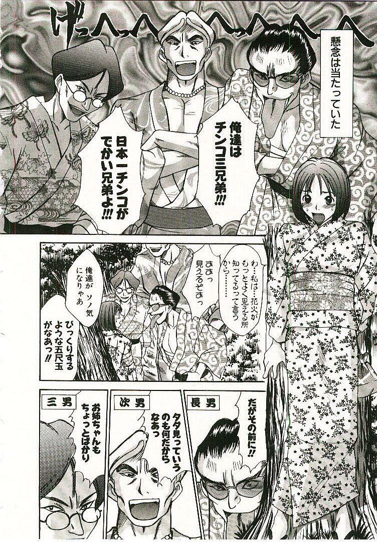 [Sano Takayoshi] Boku no Joshiryou Nikki page 107 full