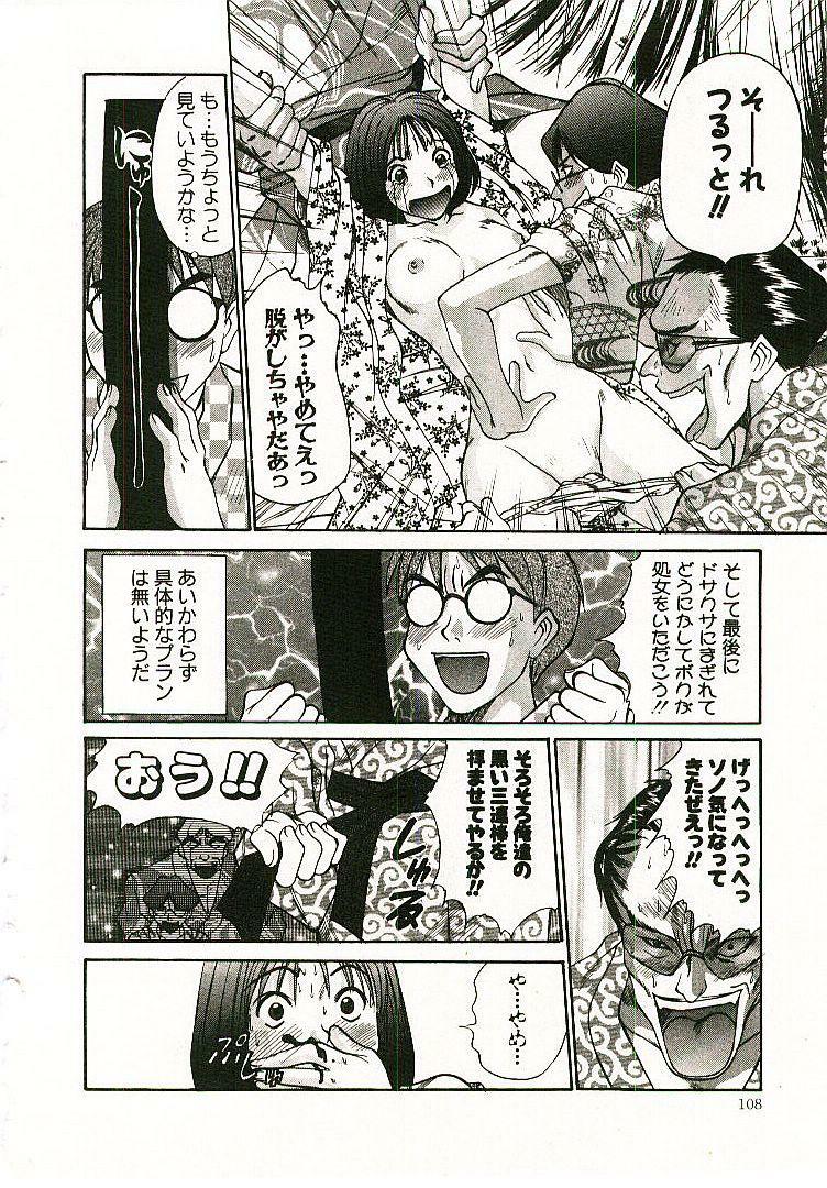[Sano Takayoshi] Boku no Joshiryou Nikki page 109 full