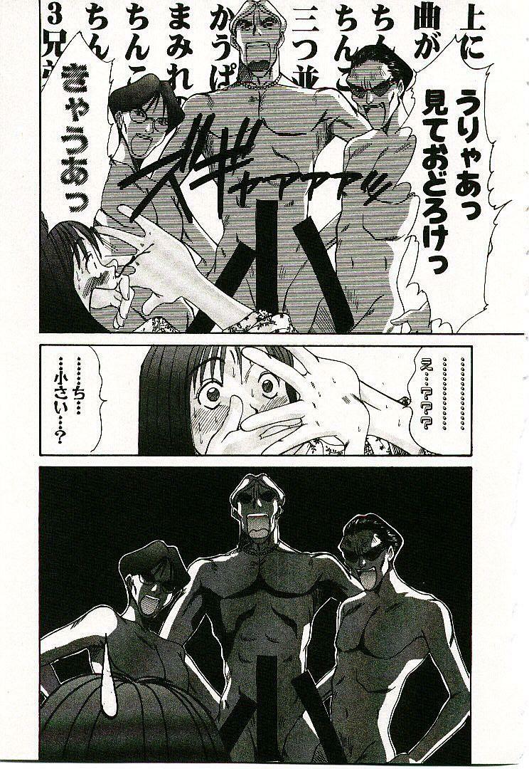 [Sano Takayoshi] Boku no Joshiryou Nikki page 110 full