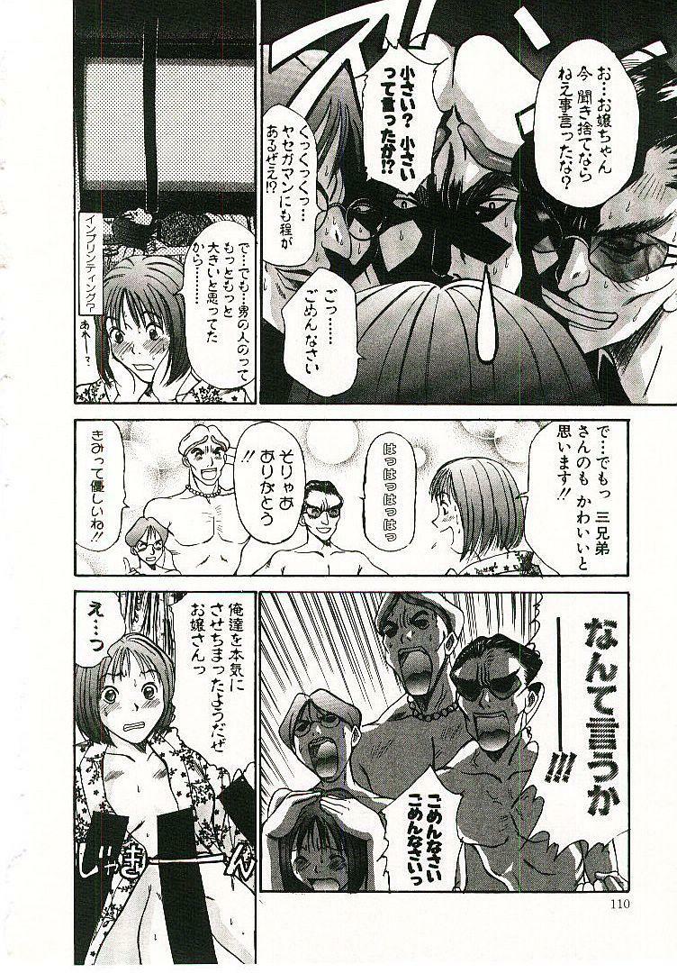 [Sano Takayoshi] Boku no Joshiryou Nikki page 111 full