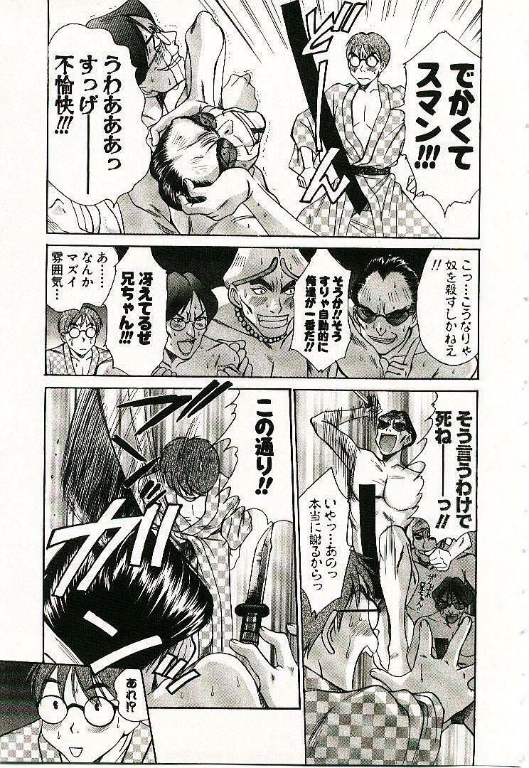 [Sano Takayoshi] Boku no Joshiryou Nikki page 114 full