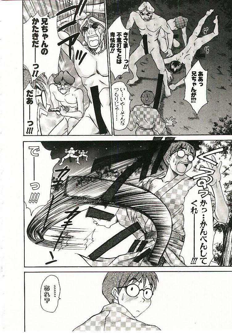 [Sano Takayoshi] Boku no Joshiryou Nikki page 115 full