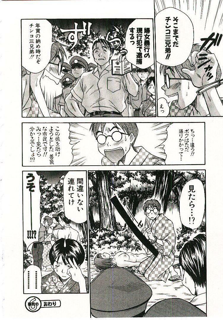 [Sano Takayoshi] Boku no Joshiryou Nikki page 117 full