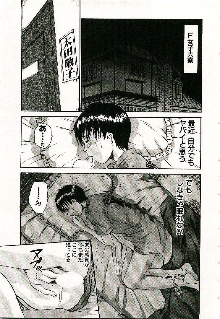 [Sano Takayoshi] Boku no Joshiryou Nikki page 118 full