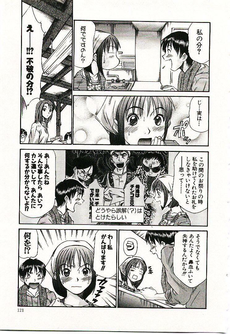 [Sano Takayoshi] Boku no Joshiryou Nikki page 122 full