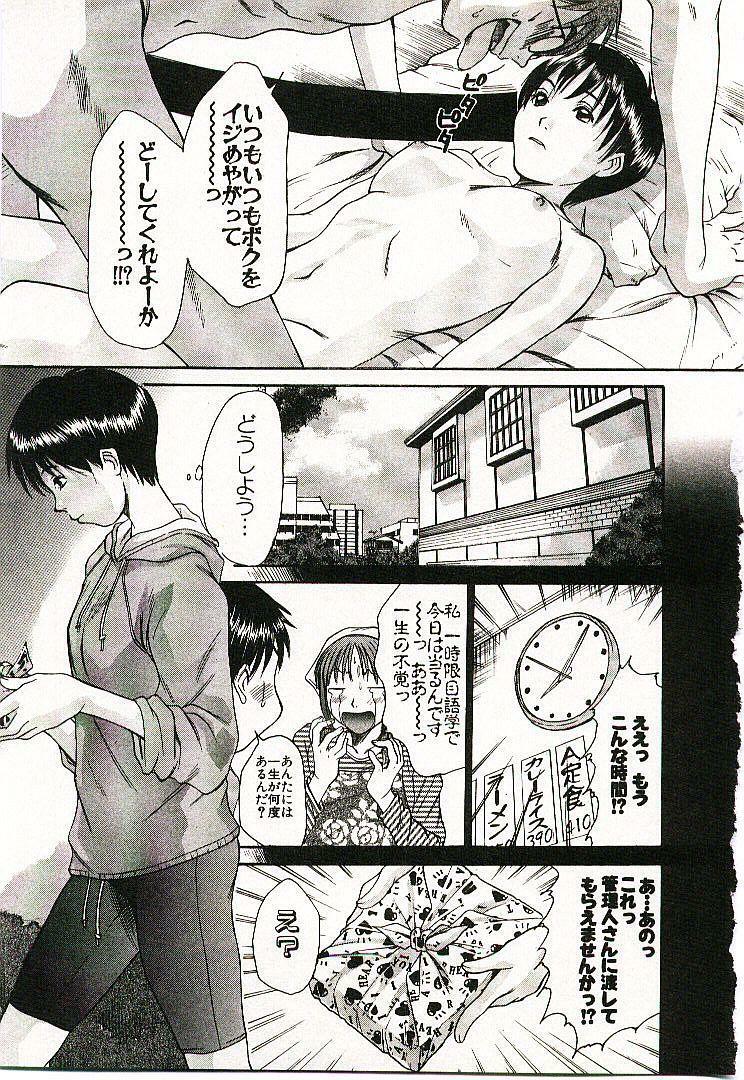[Sano Takayoshi] Boku no Joshiryou Nikki page 126 full