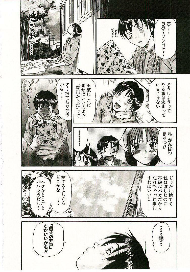 [Sano Takayoshi] Boku no Joshiryou Nikki page 127 full