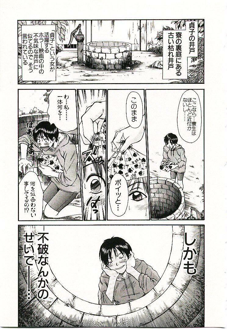 [Sano Takayoshi] Boku no Joshiryou Nikki page 128 full