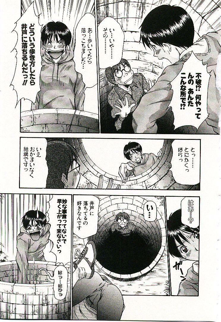 [Sano Takayoshi] Boku no Joshiryou Nikki page 130 full