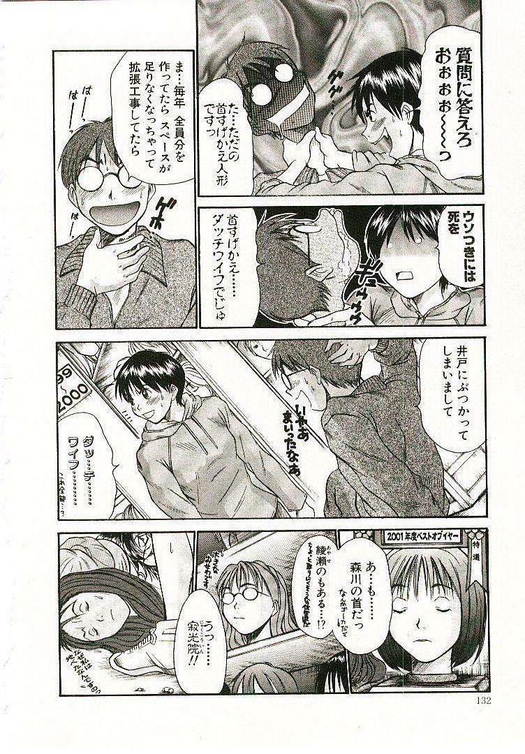 [Sano Takayoshi] Boku no Joshiryou Nikki page 133 full