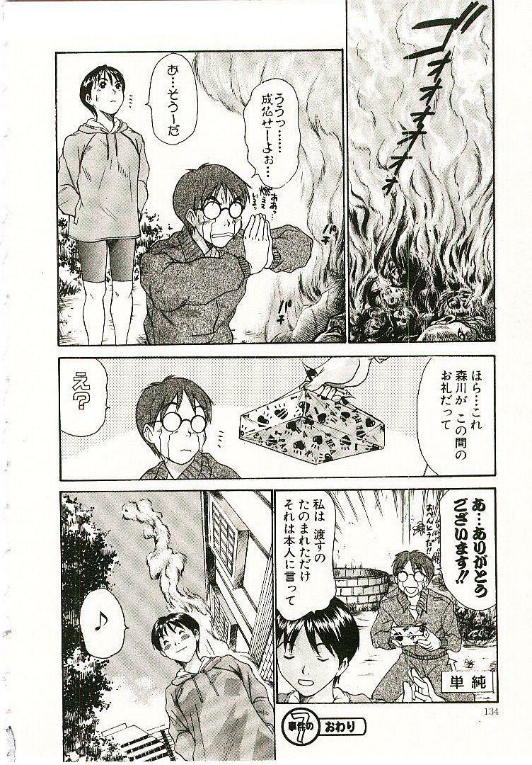 [Sano Takayoshi] Boku no Joshiryou Nikki page 135 full