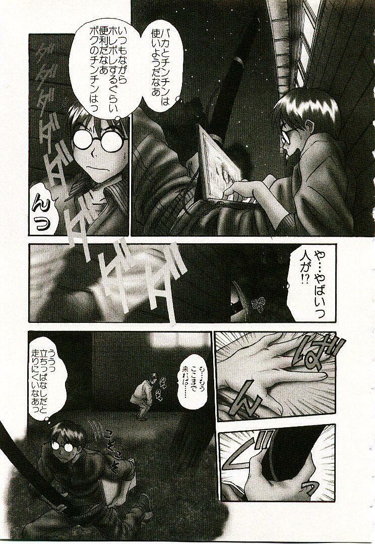 [Sano Takayoshi] Boku no Joshiryou Nikki page 138 full