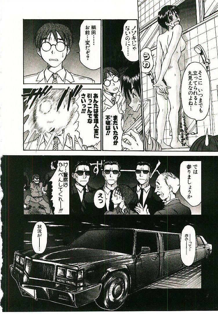 [Sano Takayoshi] Boku no Joshiryou Nikki page 141 full