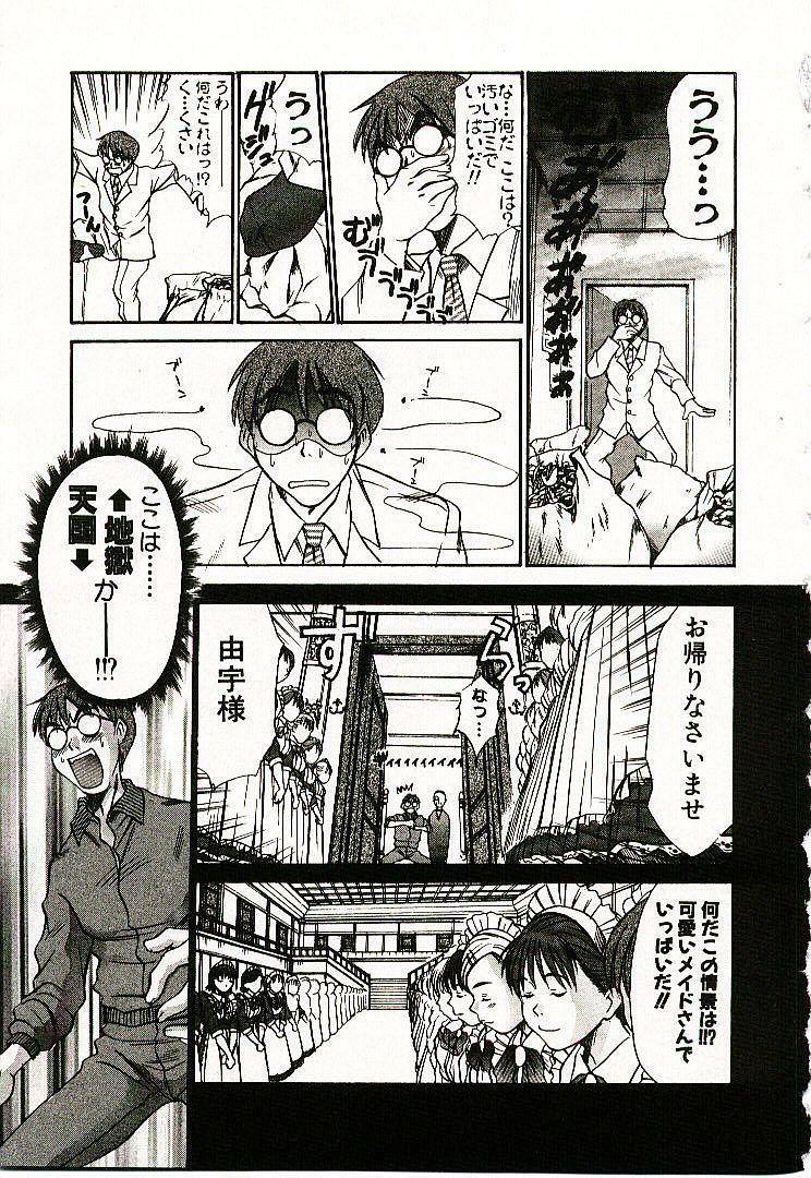 [Sano Takayoshi] Boku no Joshiryou Nikki page 144 full