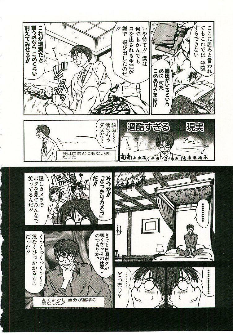 [Sano Takayoshi] Boku no Joshiryou Nikki page 145 full